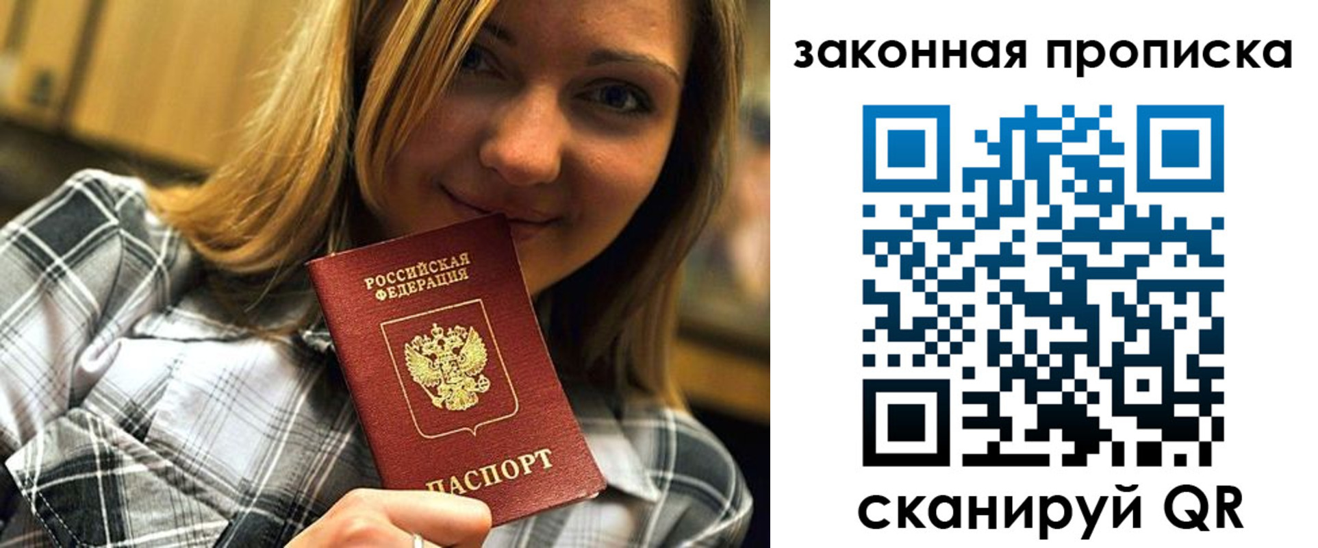 прописка паспорт в Нелидово