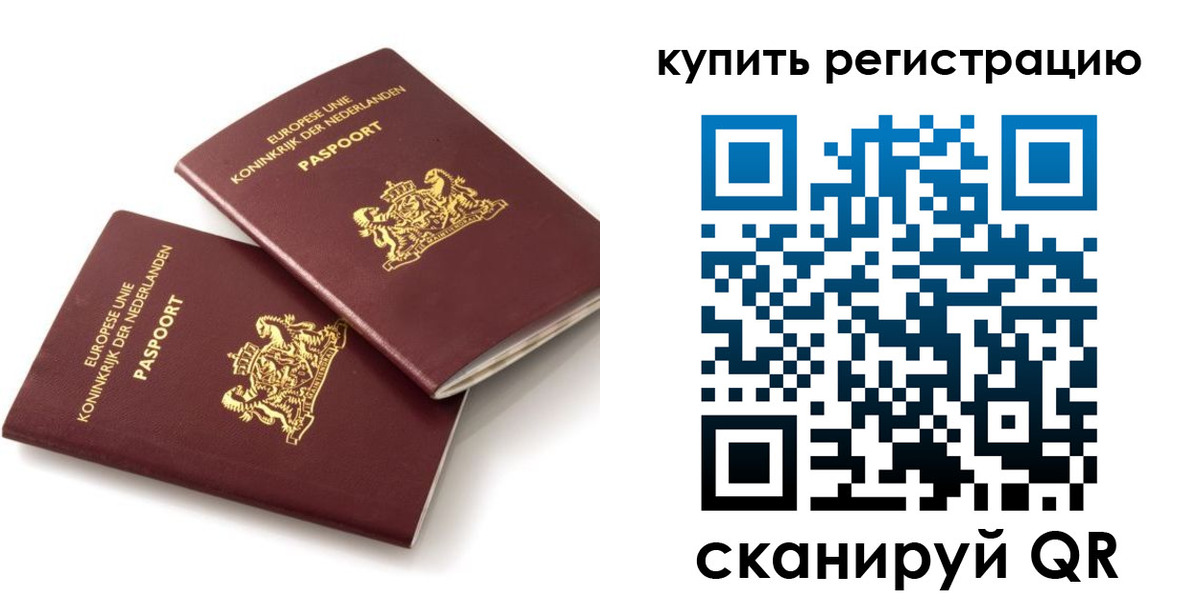 временная регистрация законно в Нелидово