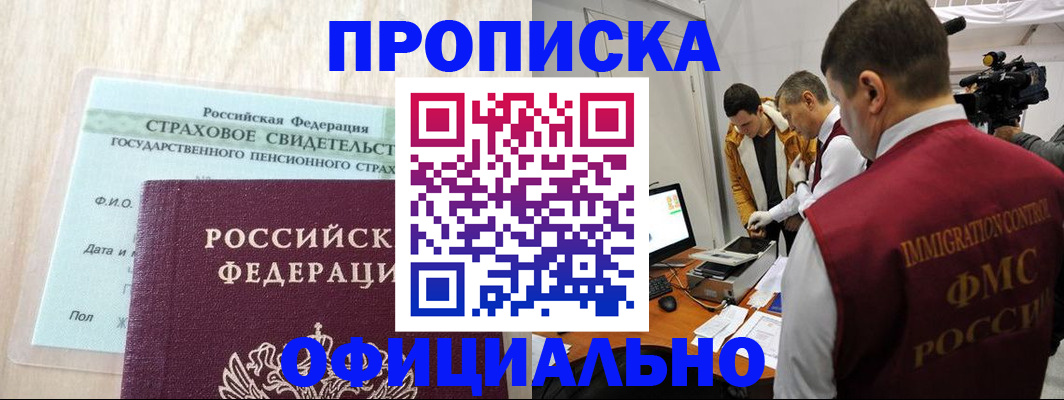 временная регистрация законно в Нелидово