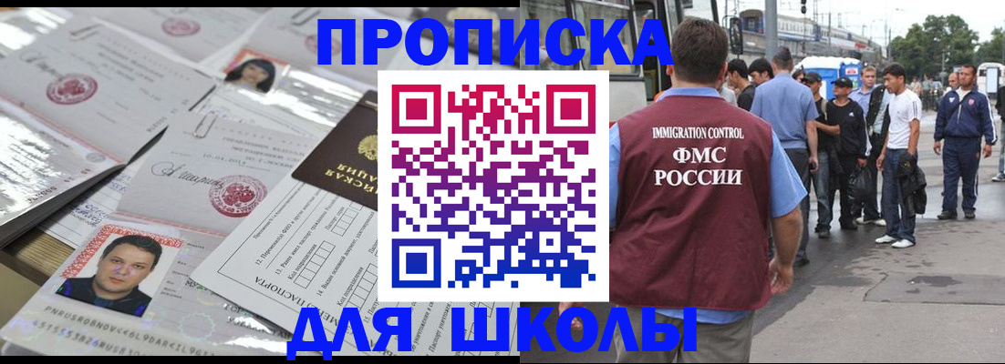 прописка 2025 в Нелидово