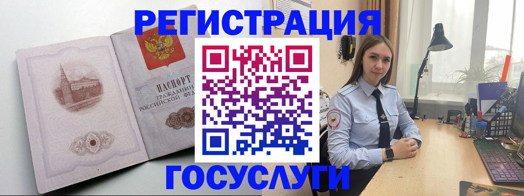 прописка паспорт в Нелидово