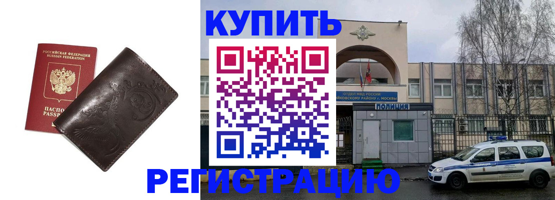 временная регистрация законно в Нелидово