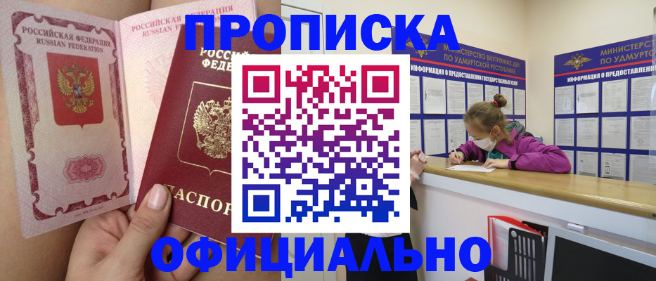 временная регистрация гарантия в Нелидово