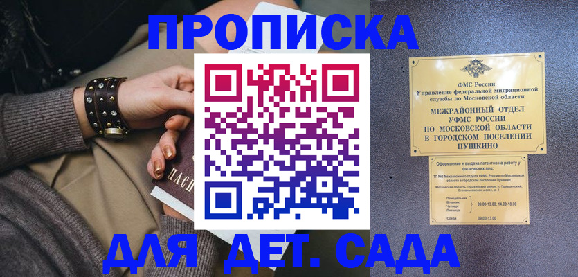 временная регистрация в Нелидово