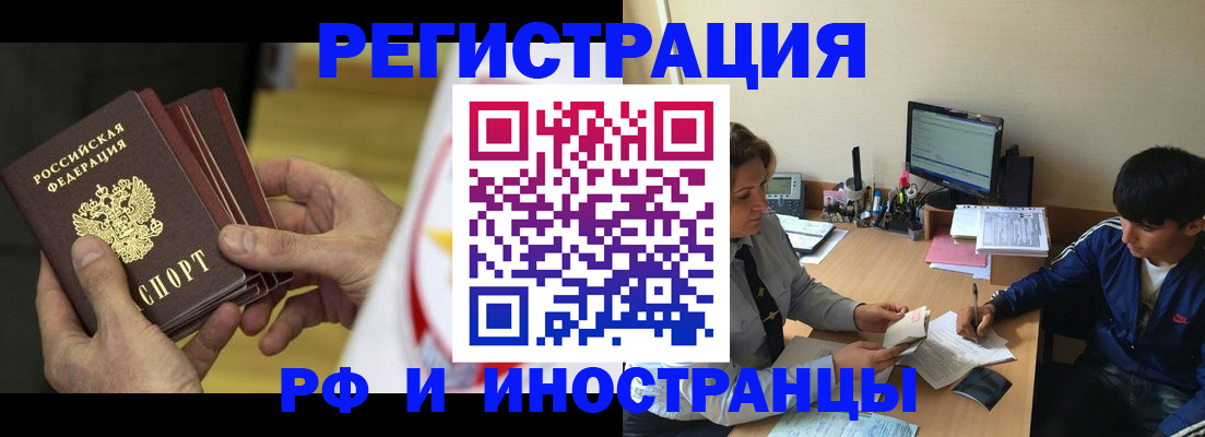 прописка от собственника в Нелидово