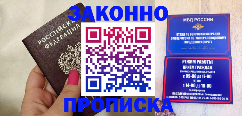 прописка для школы в Нелидово