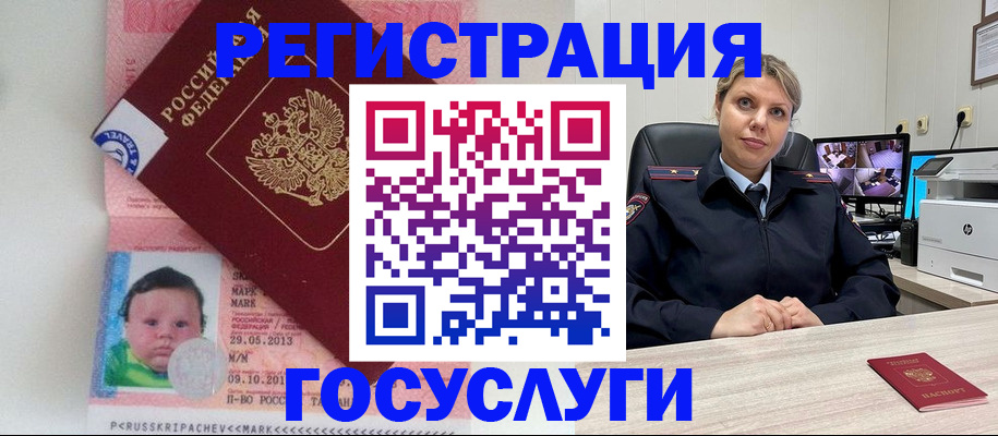 миграционный учет в Нелидово