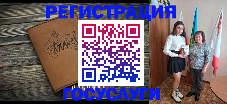 прописка иностранных граждан в Нелидово