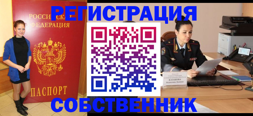 найти адрес прописки в Нелидово