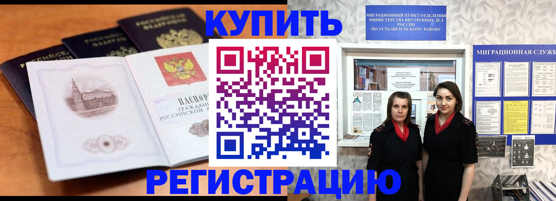 временная регистрация госуслуги в Нелидово